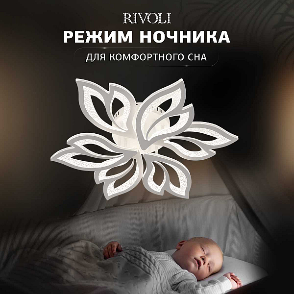 Потолочная светодиодная люстра Rivoli Teodora 6149-106 Б0066418