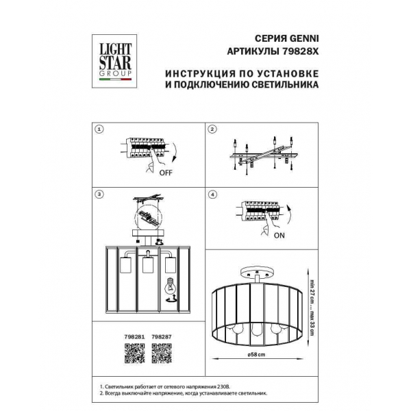 Потолочная люстра Lightstar Genni 798287 Потолочная люстра Lightstar Genni 798287