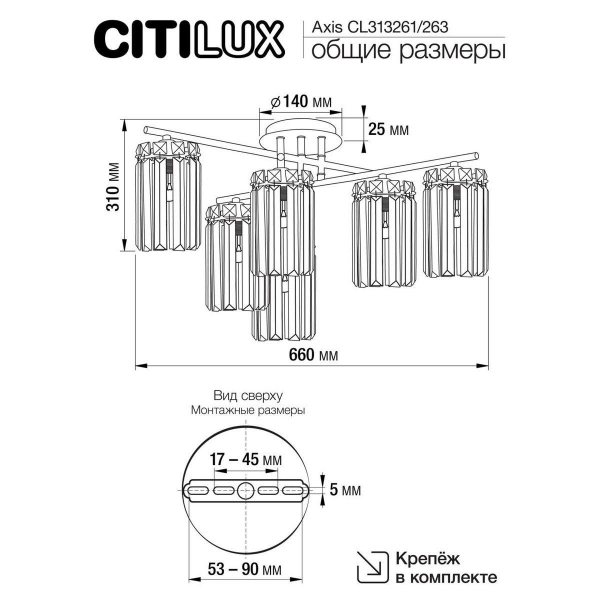 Потолочная люстра Citilux Axis CL313263 Потолочная люстра Citilux Axis CL313263
