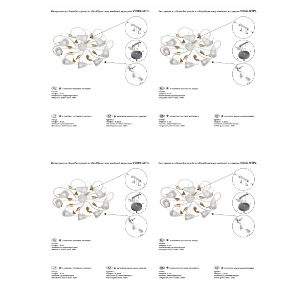 Потолочная люстра Vitaluce V3940-0/8PL