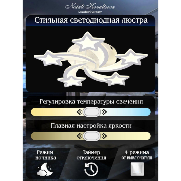 Потолочная светодиодная люстра Natali Kovaltseva Smart Home Led Lamps 81213 Потолочная светодиодная люстра Natali Kovaltseva Smart Home Led Lamps 81213