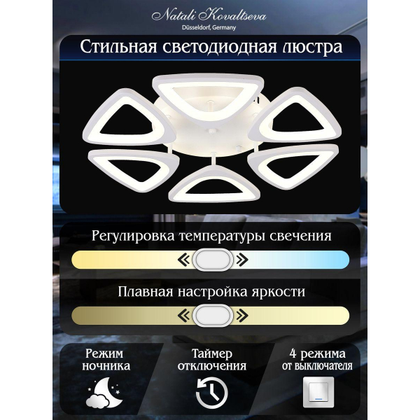 Потолочная светодиодная люстра Natali Kovaltseva Innovation Style 83045 Потолочная светодиодная люстра Natali Kovaltseva Innovation Style 83045