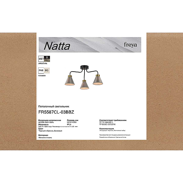 Потолочная люстра Freya Натта / Natta FR5587CL-03BBZ