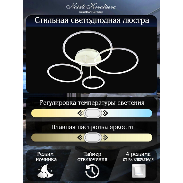 Потолочная светодиодная люстра Natali Kovaltseva High-Tech Led Lamps 82035 Потолочная светодиодная люстра Natali Kovaltseva High-Tech Led Lamps 82035