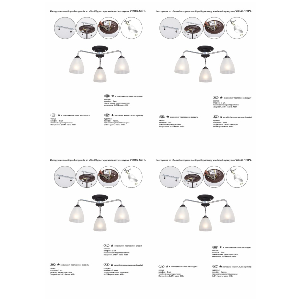 Потолочная люстра Vitaluce V3946-1/3PL