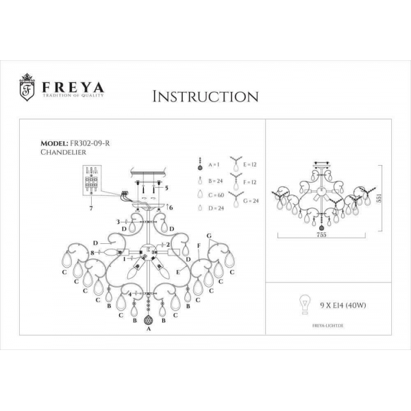 Потолочная люстра Freya Chabrol FR2302-CL-09-WG Потолочная люстра Freya Chabrol FR2302-CL-09-WG