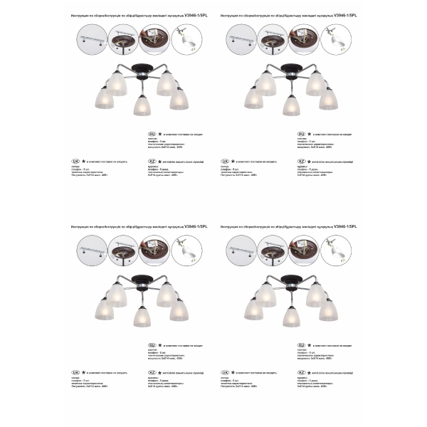 Потолочная люстра Vitaluce V3946-1/5PL