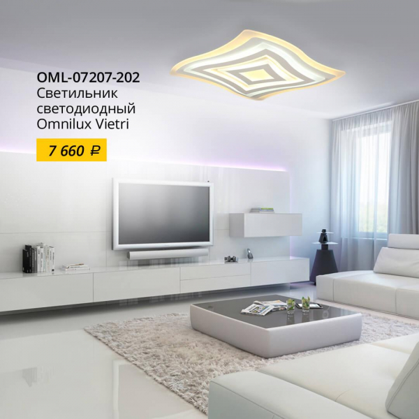 Потолочная светодиодная люстра Omnilux Vietri OML-07207-202 Потолочная светодиодная люстра Omnilux Vietri OML-07207-202