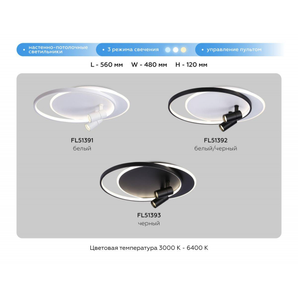 Потолочная светодиодная люстра Ambrella light Comfort LineTech FL51392 Потолочная светодиодная люстра Ambrella light Comfort LineTech FL51392