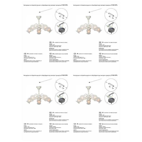 Потолочная люстра Vitaluce V1061/5PL