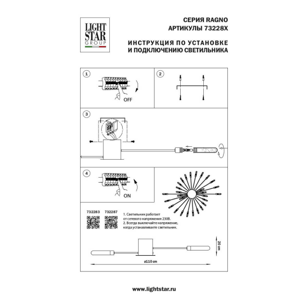 Потолочная люстра Lightstar Ragno 732287 Потолочная люстра Lightstar Ragno 732287