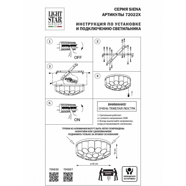 Потолочная люстра Lightstar Siena 720227 Потолочная люстра Lightstar Siena 720227
