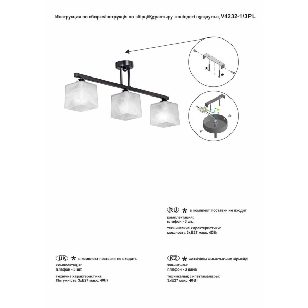 Потолочная люстра Vitaluce V4232-1/3PL Потолочная люстра Vitaluce V4232-1/3PL
