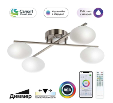 Потолочная светодиодная люстра Citilux Atman Smart CL226A141