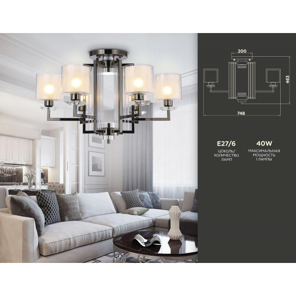 Потолочная люстра Ambrella light Traditional TR4422 Потолочная люстра Ambrella light Traditional TR4422
