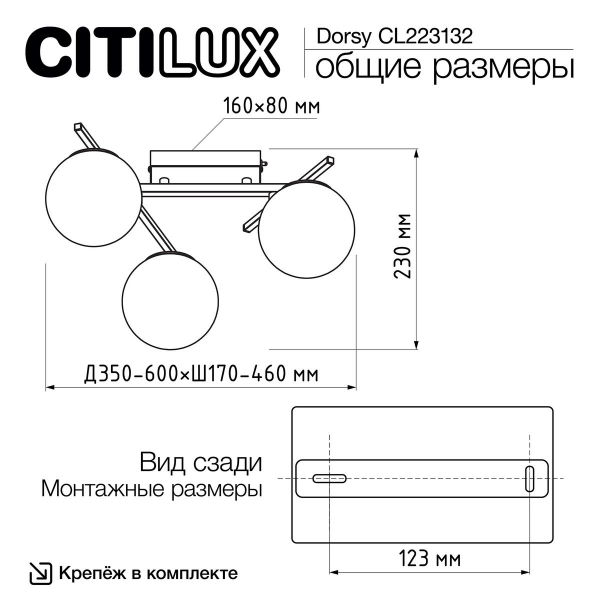 Потолочная светодиодная люстра Citilux Dorsy CL223132 Потолочная светодиодная люстра Citilux Dorsy CL223132
