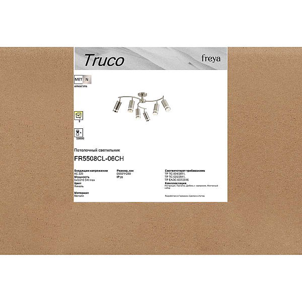 Потолочная люстра Freya Труко / Truco FR5508CL-06CH