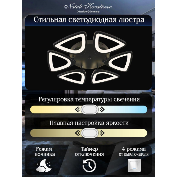 Потолочная светодиодная люстра Natali Kovaltseva Innovation Style 83045 Black Потолочная светодиодная люстра Natali Kovaltseva Innovation Style 83045 Black