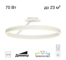 Потолочная светодиодная люстра Citilux Дуэт CL719760