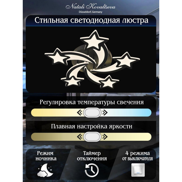 Потолочная светодиодная люстра Natali Kovaltseva Innovation Style 83018 Black Потолочная светодиодная люстра Natali Kovaltseva Innovation Style 83018 Black
