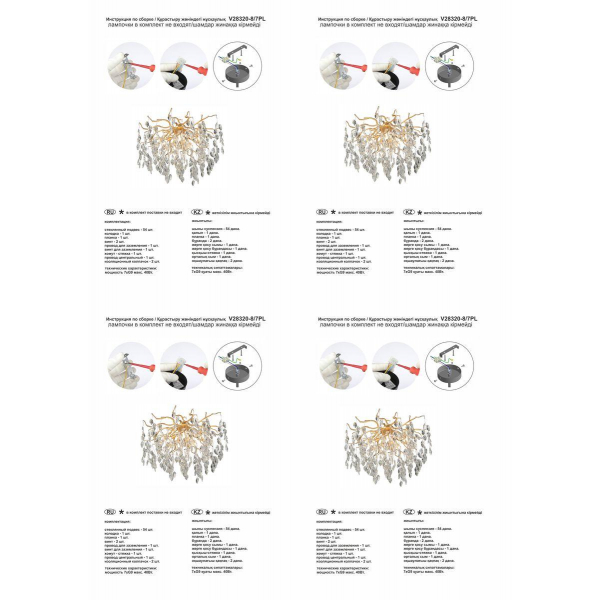 Потолочная люстра Vitaluce V28320-8/7PL Потолочная люстра Vitaluce V28320-8/7PL