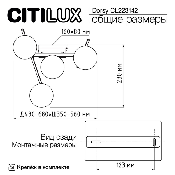 Потолочная светодиодная люстра Citilux Dorsy CL223142 Потолочная светодиодная люстра Citilux Dorsy CL223142