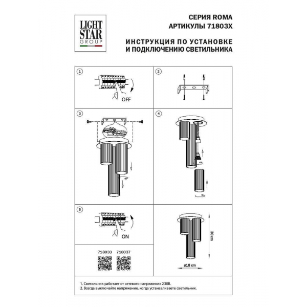 Потолочная люстра Lightstar Roma 718033 Потолочная люстра Lightstar Roma 718033
