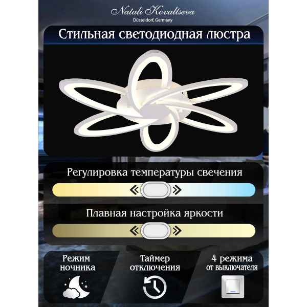 Потолочная светодиодная люстра Natali Kovaltseva High-Tech Led Lamps 82008 Потолочная светодиодная люстра Natali Kovaltseva High-Tech Led Lamps 82008