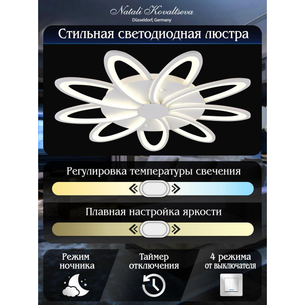 Потолочная светодиодная люстра Natali Kovaltseva High-Tech Led Lamps 82009 Потолочная светодиодная люстра Natali Kovaltseva High-Tech Led Lamps 82009