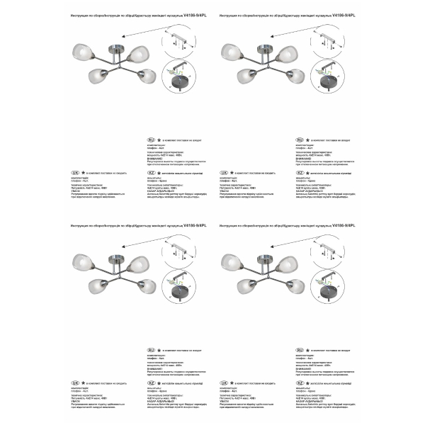 Потолочная люстра Vitaluce V4186-9/4PL
