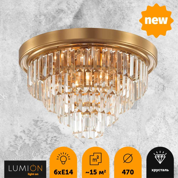 Потолочная люстра Lumion Classi Zaha 5257/6C Потолочная люстра Lumion Classi Zaha 5257/6C