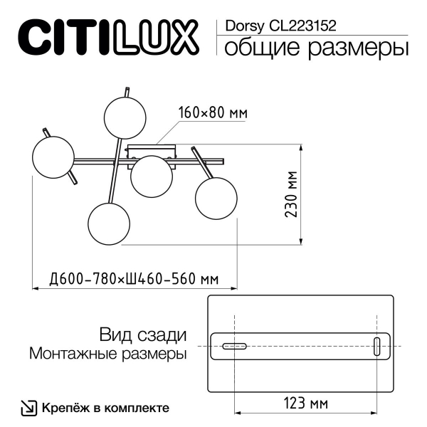 Потолочная светодиодная люстра Citilux Dorsy CL223152 Потолочная светодиодная люстра Citilux Dorsy CL223152