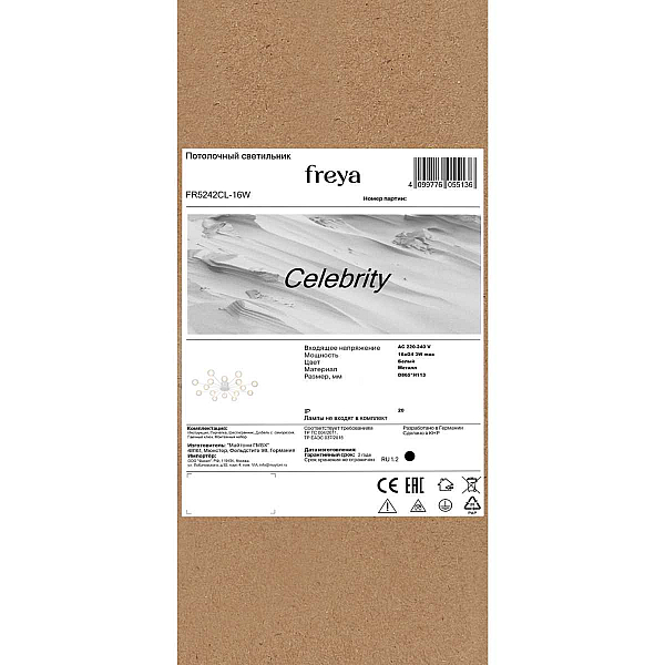 Потолочная люстра Freya Celebrity FR5242CL-16W