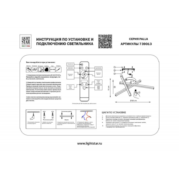 Потолочная светодиодная люстра Lightstar Palla 739013 Потолочная светодиодная люстра Lightstar Palla 739013