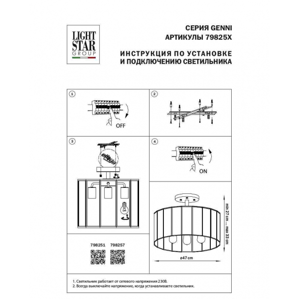 Потолочная люстра Lightstar Genni 798251 Потолочная люстра Lightstar Genni 798251