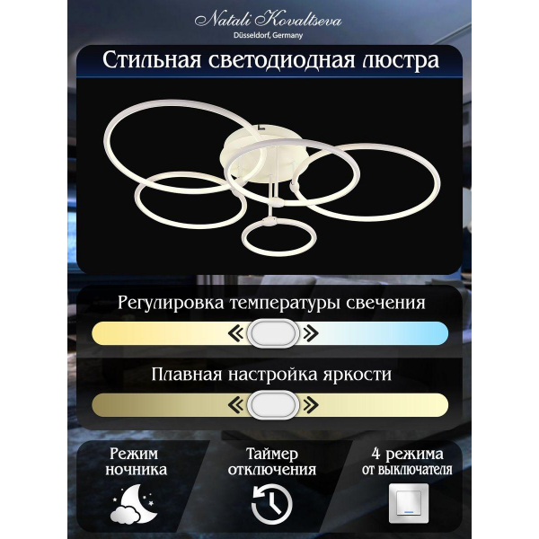 Потолочная светодиодная люстра Natali Kovaltseva High-Tech Led Lamps 82036 Потолочная светодиодная люстра Natali Kovaltseva High-Tech Led Lamps 82036