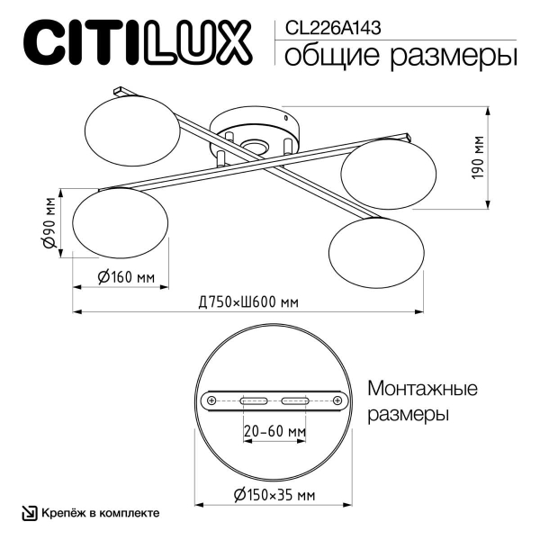 Потолочная светодиодная люстра Citilux Atman Smart CL226A143