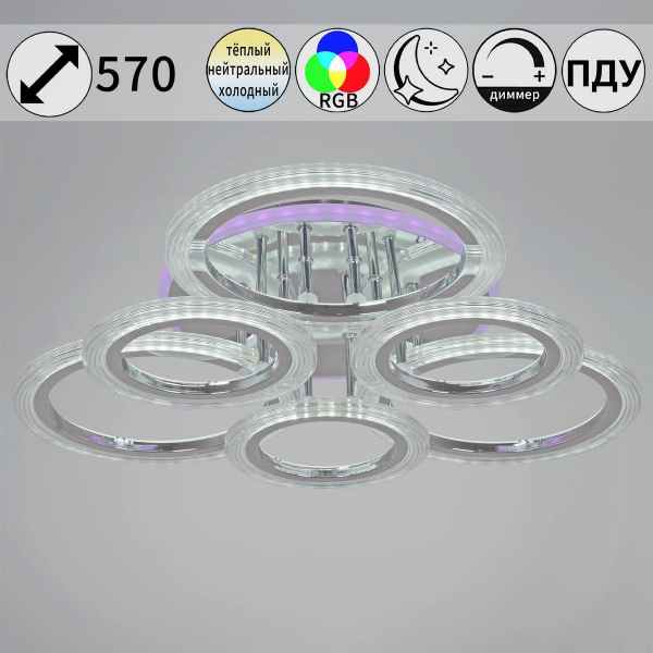 Потолочная светодиодная люстра Reluce 09812-3.3-3+3D CR (RGB) Потолочная светодиодная люстра Reluce 09812-3.3-3+3D CR (RGB)