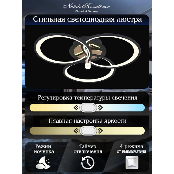 Потолочная светодиодная люстра Natali Kovaltseva Led Lamps 81362 Потолочная светодиодная люстра Natali Kovaltseva Led Lamps 81362
