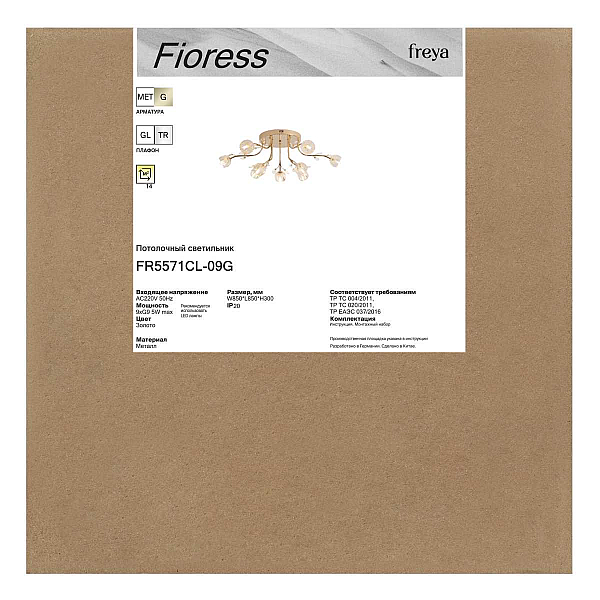 Потолочная люстра Freya Фиоресс / Fioress FR5571CL-09G