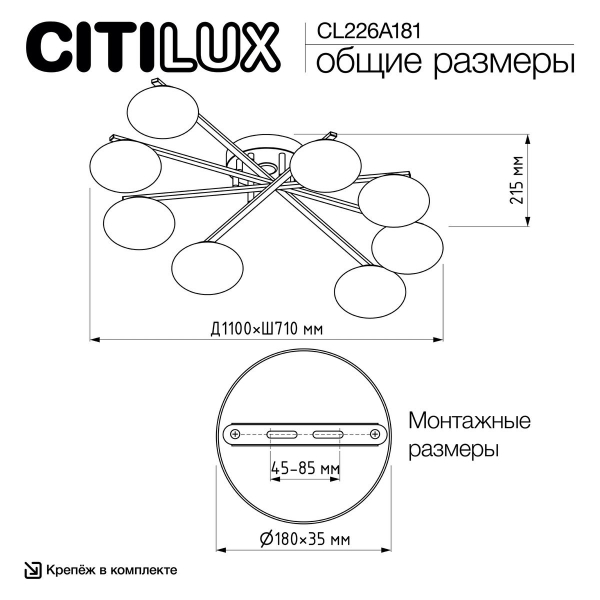 Потолочная светодиодная люстра Citilux Atman Smart CL226A181 Потолочная светодиодная люстра Citilux Atman Smart CL226A181
