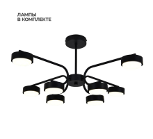 Потолочная люстра Escada Spark 100007/8R ES0000020L