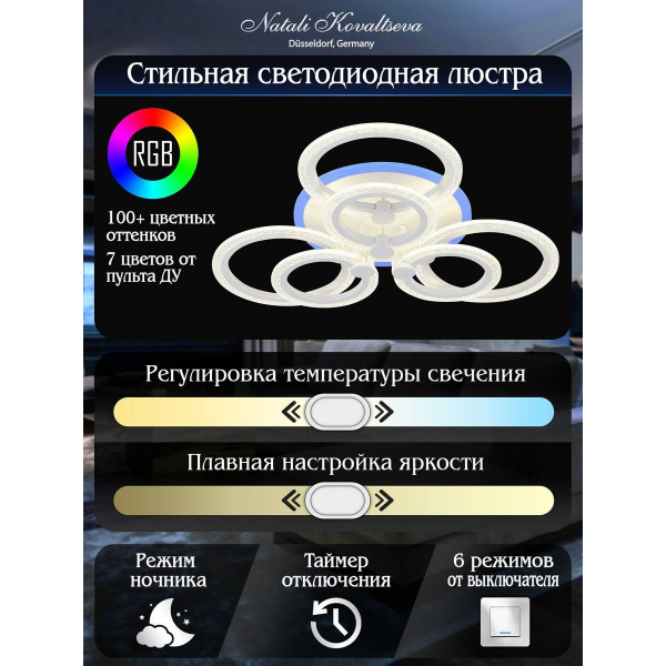 Потолочная светодиодная люстра Natali Kovaltseva High-Tech Led Lamps 82013 Потолочная светодиодная люстра Natali Kovaltseva High-Tech Led Lamps 82013
