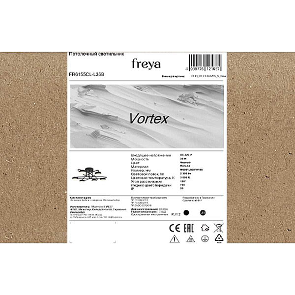 Потолочная люстра Freya Вихрь / Vortex FR6155CL-L36B