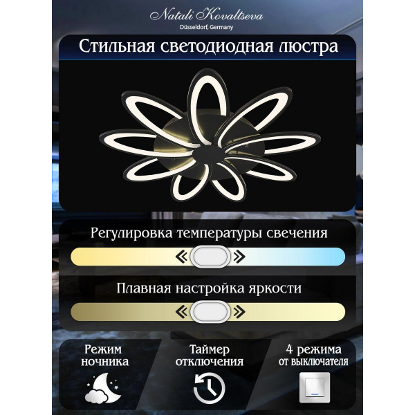 Потолочная светодиодная люстра Natali Kovaltseva High-Tech Led Lamps 82009 Black Потолочная светодиодная люстра Natali Kovaltseva High-Tech Led Lamps 82009 Black