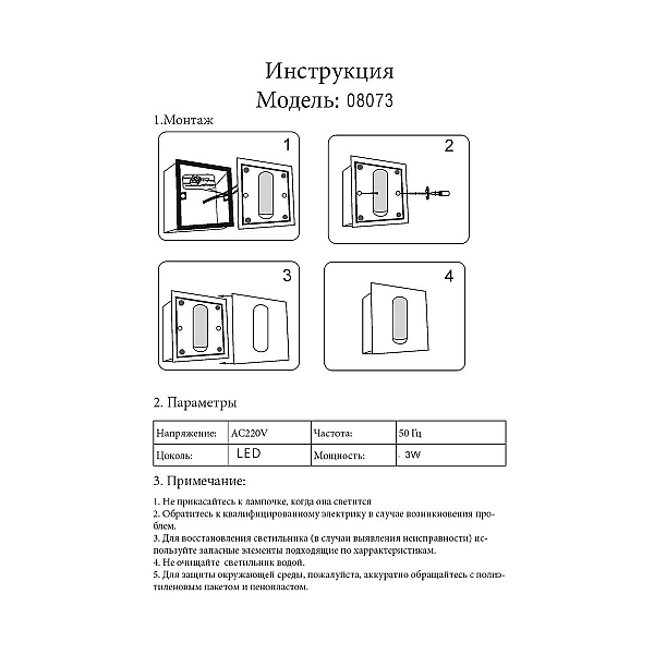 Встраиваемый светодионый спот Kink Light Эви 08073,19