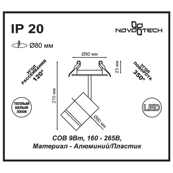 Встраиваемый спот Novotech Spot Arum 357687 Встраиваемый спот Novotech Spot Arum 357687