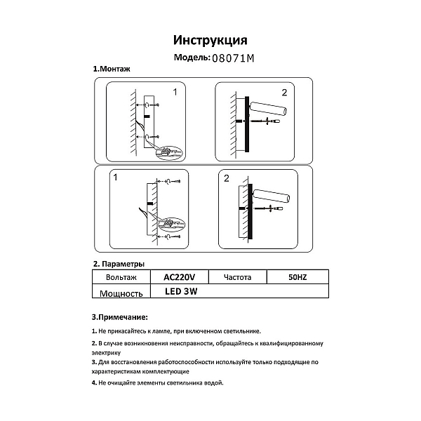 Встраиваемый светодионый спот Kink Light Ризи 08071M,01