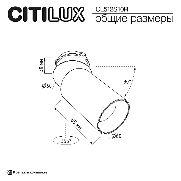 Встраиваемый спот Citilux SkyPORT.10 Axel CL512S10R