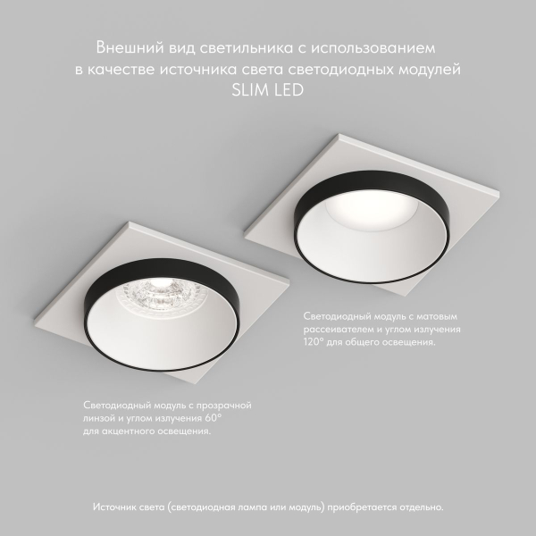 Встраиваемый светильник Denkirs DK2402-BK